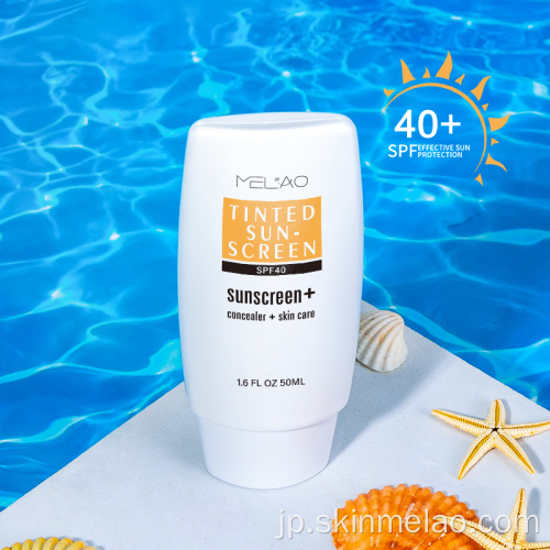 フェイスSPF 50の日焼け止め